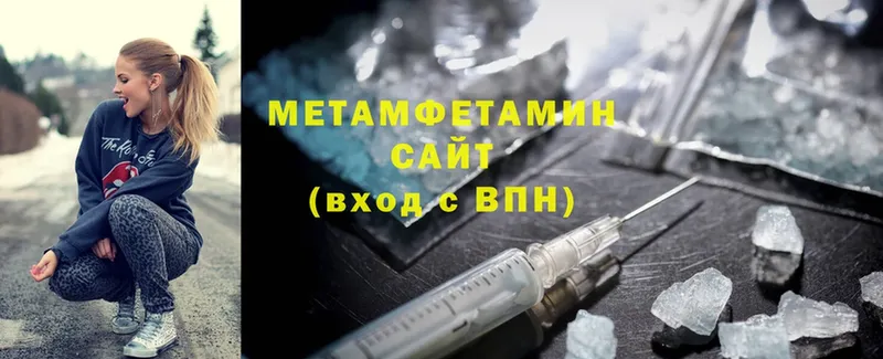 Первитин Methamphetamine  наркотики  ОМГ ОМГ как зайти  Вязники 